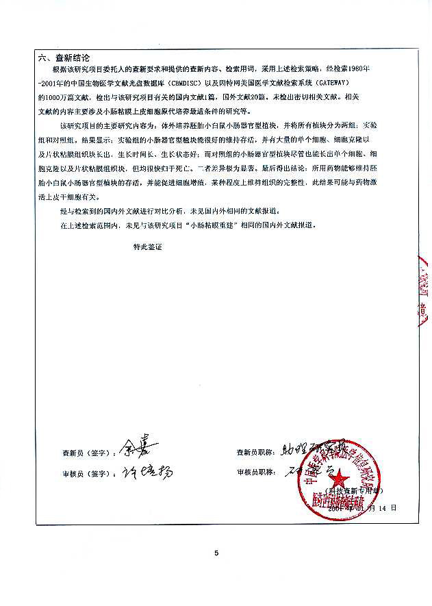 首页|bwin必赢亚洲集团中国官方网站