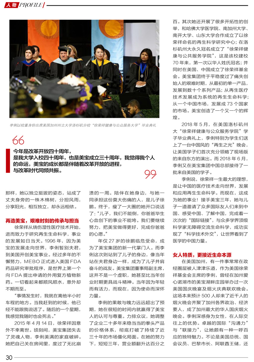 首页|bwin必赢亚洲集团中国官方网站