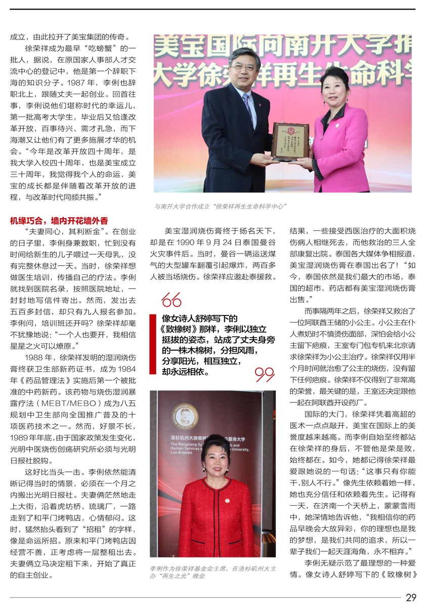 首页|bwin必赢亚洲集团中国官方网站