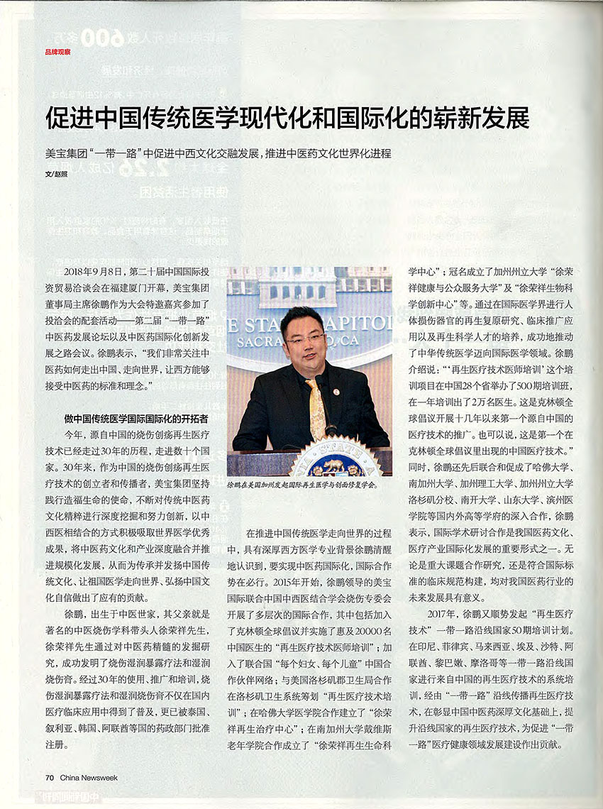 首页|bwin必赢亚洲集团中国官方网站