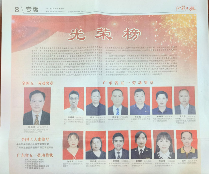 首页|bwin必赢亚洲集团中国官方网站