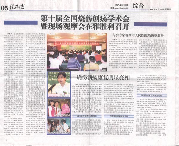 首页|bwin必赢亚洲集团中国官方网站