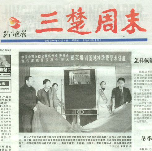 首页|bwin必赢亚洲集团中国官方网站