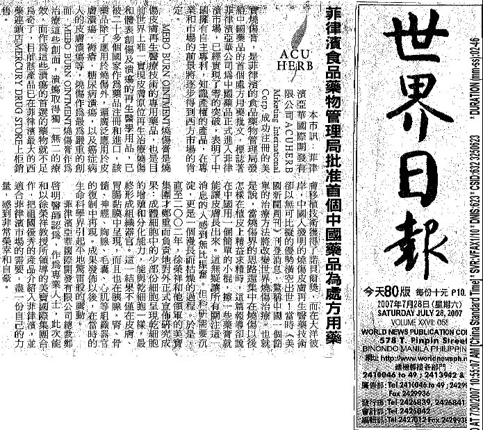 首页|bwin必赢亚洲集团中国官方网站