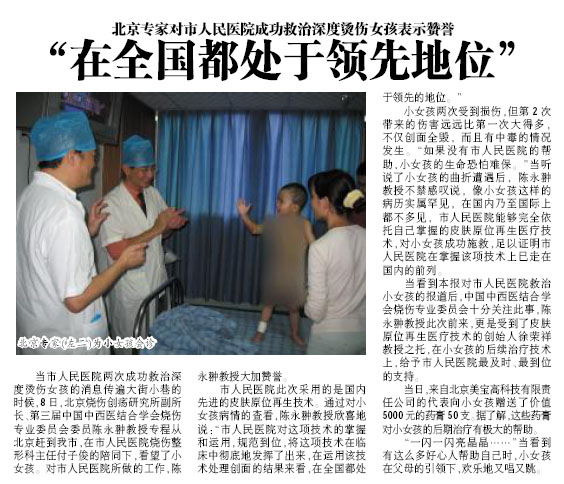 首页|bwin必赢亚洲集团中国官方网站