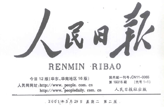 首页|bwin必赢亚洲集团中国官方网站