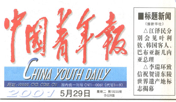 首页|bwin必赢亚洲集团中国官方网站