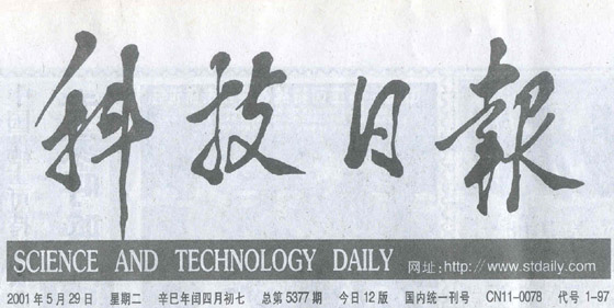 首页|bwin必赢亚洲集团中国官方网站