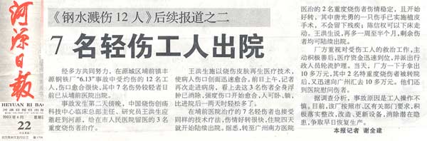 首页|bwin必赢亚洲集团中国官方网站