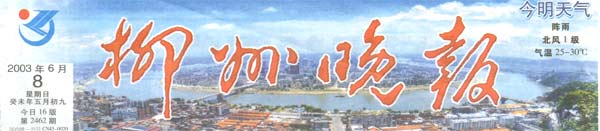 首页|bwin必赢亚洲集团中国官方网站