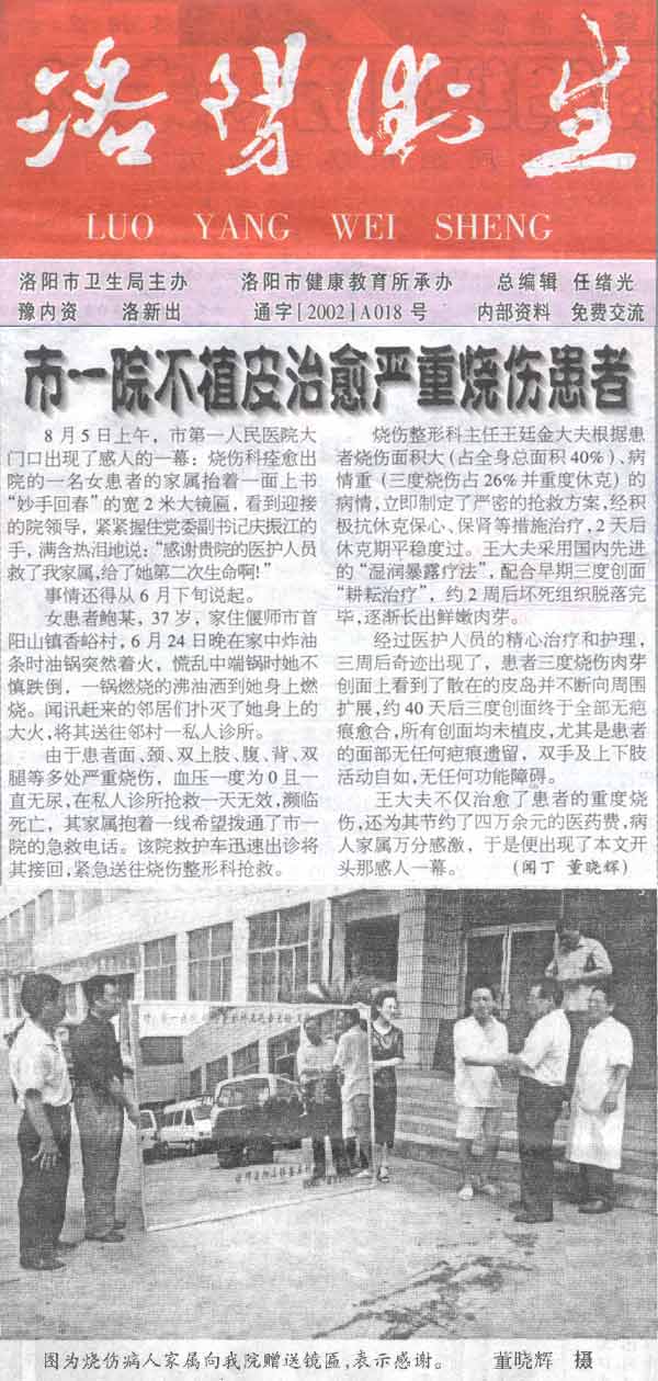 首页|bwin必赢亚洲集团中国官方网站